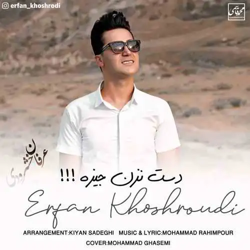 دس نزن جیزه